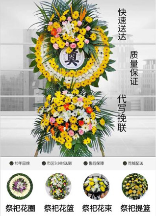 江苏南京溧水区晶桥镇花圈代送